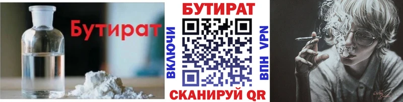 гидра онион  Рубцовск  БУТИРАТ буратино 