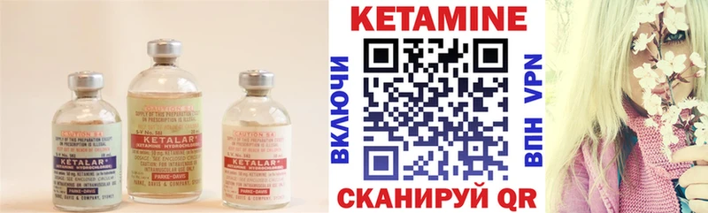 Кетамин VHQ Рубцовск
