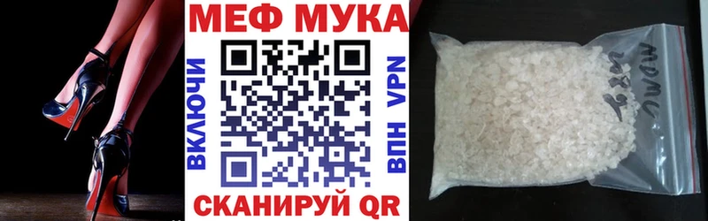МЯУ-МЯУ 4 MMC Рубцовск
