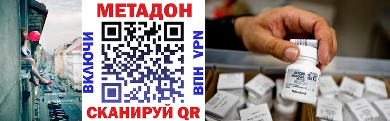дарнет шоп  Рубцовск  Метадон VHQ 